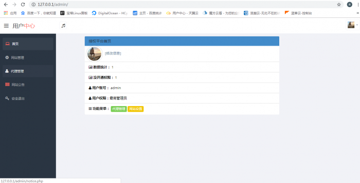 最新陌屿云加密系统 v6.0版本-酷库源码网