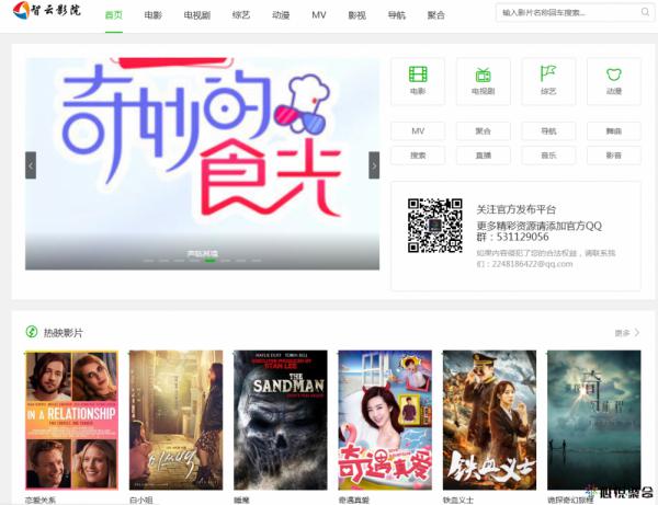 价值50块钱的智云影视多功能php源码V3.6.6.2版本-酷库源码网