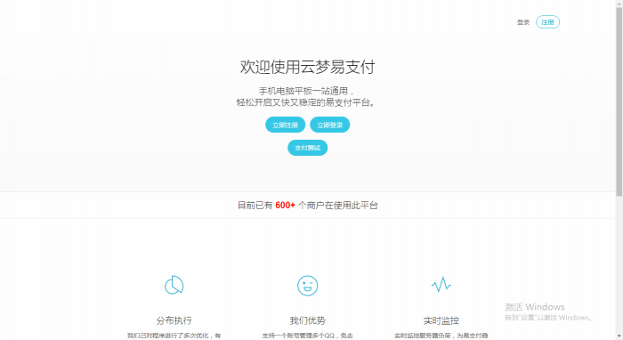 图片[1]-全版本易支付源码,无后门无加密-酷库源码网