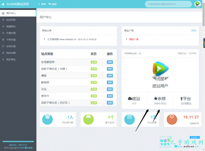 图片[1]-高然建站系统源码-开源去授权代码-酷库源码网