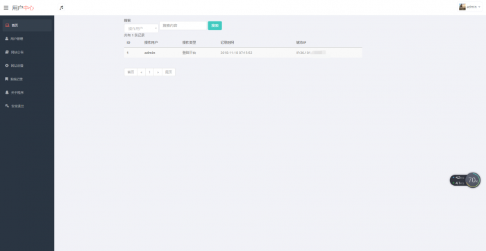 图片[1]-最新陌屿云加密v6.1版本-酷库源码网