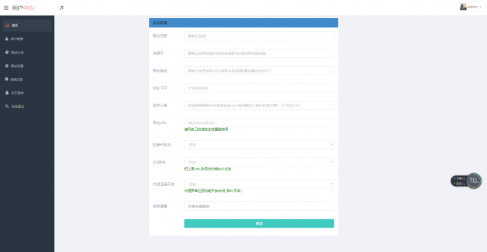 图片[3]-最新陌屿云加密v6.1版本-酷库源码网