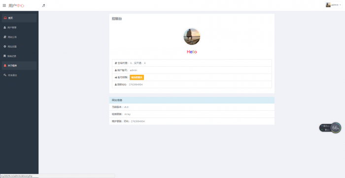 图片[2]-最新陌屿云加密v6.1版本-酷库源码网