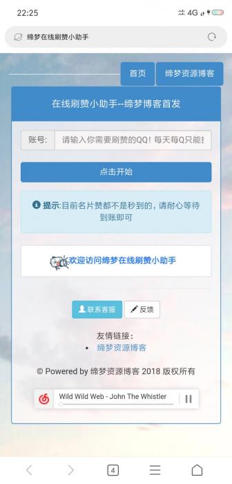 图片[2]-在线领取名片赞网站源码-酷库源码网