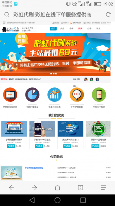 价值600元的彩虹高仿系统源码-酷库源码网