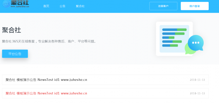 图片[1]-聚合社卡盟源码V1.3 新增网站货币类型/模板（原卡云卡盟源码）-酷库源码网