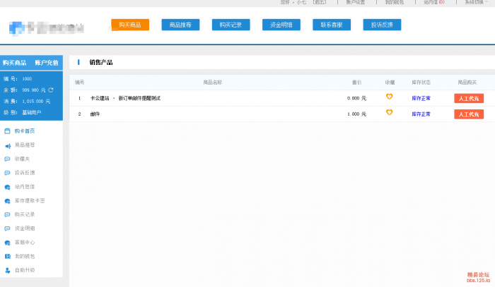 图片[2]-聚合社卡盟源码V1.3 新增网站货币类型/模板（原卡云卡盟源码）-酷库源码网
