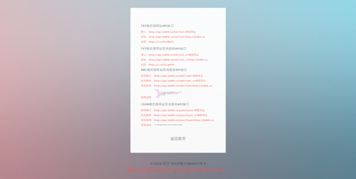 零艺客简易防洪短网 QQ自动跳浏览器网站源码-酷库源码网