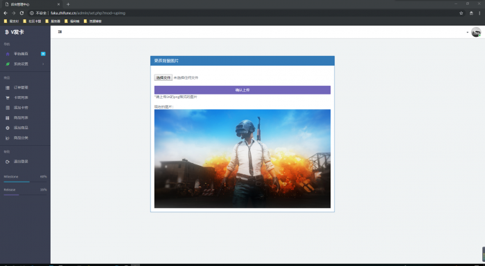 图片[2]-外面倒卖的V发卡系统网站源码全解密无后门-酷库源码网