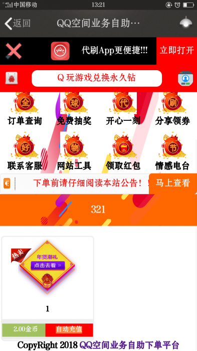 Ds网通用商城模板分享-酷库源码网