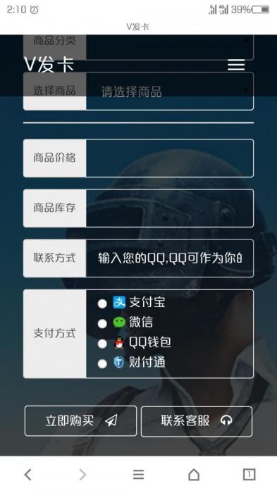 幻网云发卡网源码 全网独家支持后台修改易支付-酷库源码网