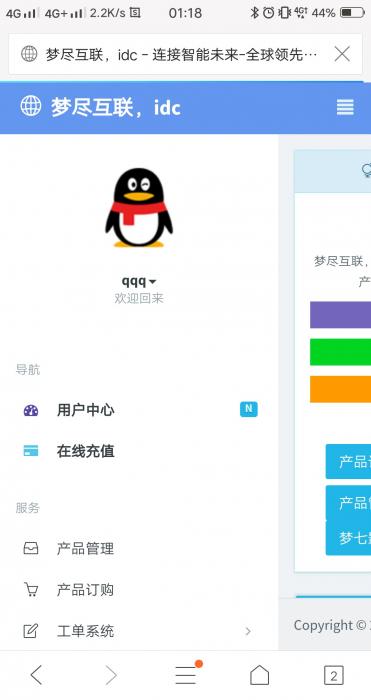 好看的swapidc模板分享-酷库源码网