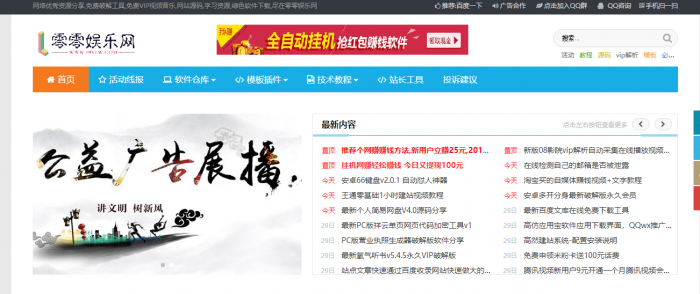 图片[1]-零零娱乐网CMS自适应模板免费分享 价值148元-酷库源码网