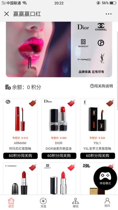 微擎抖音口红机v2.1.0公众号H5版源码-酷库源码网