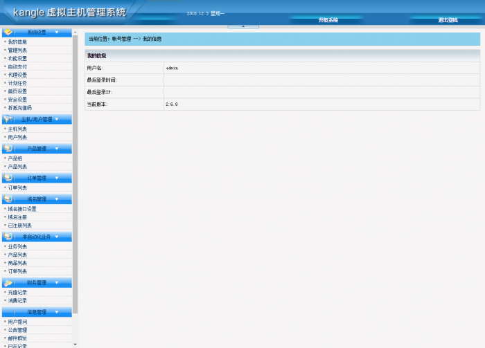 图片[1]-idc商务系统搭建+源码+视频语音教程-酷库源码网