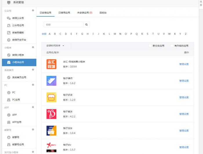 微擎商业版框架v1.8.2.3 去授权一键安装防拉黑无后门源码-酷库源码网