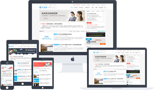 WP大前端DUX5.2博客主题下载-酷库源码网