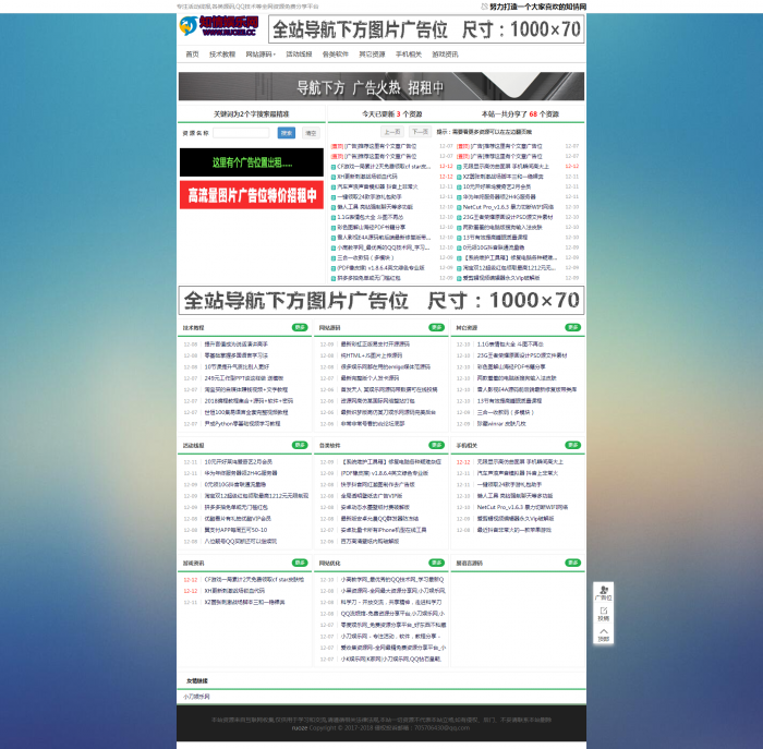 最新emlog绿色高仿某刀娱乐网模板-酷库源码网