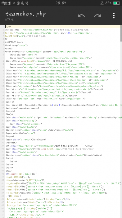 彩虹Ds网砍价系统插件分享-酷库源码网