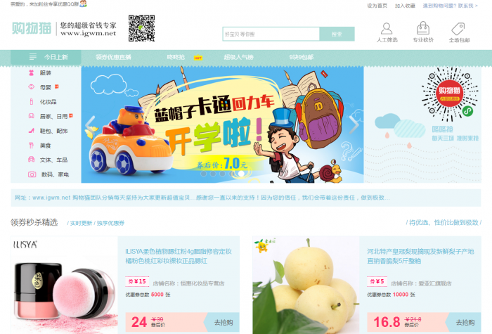 小清新版淘客新升级美化版源码+淘口令+中部分类栏+底部导航-酷库源码网