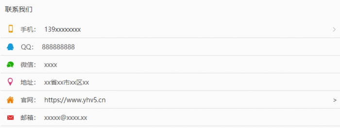 好看的联系我们html样式-微信编辑器-酷库源码网