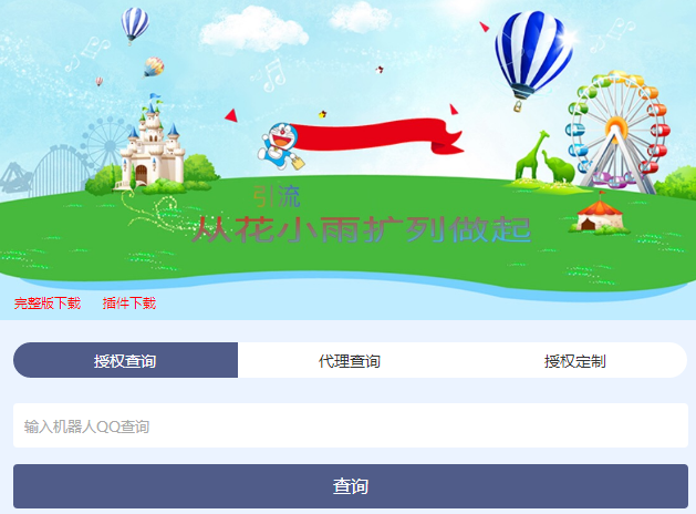 一款好看的授权站源码-酷库源码网