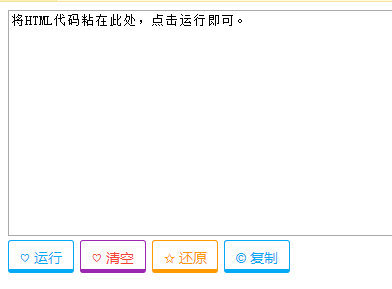 emlog文章插入可运行代码插件1.1版-酷库源码网