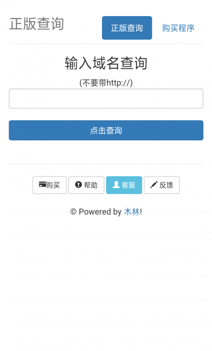 木林授权系统仿彩虹版源码-酷库源码网