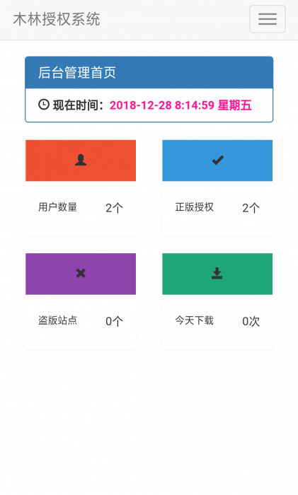 图片[2]-木林授权系统仿彩虹版源码-酷库源码网