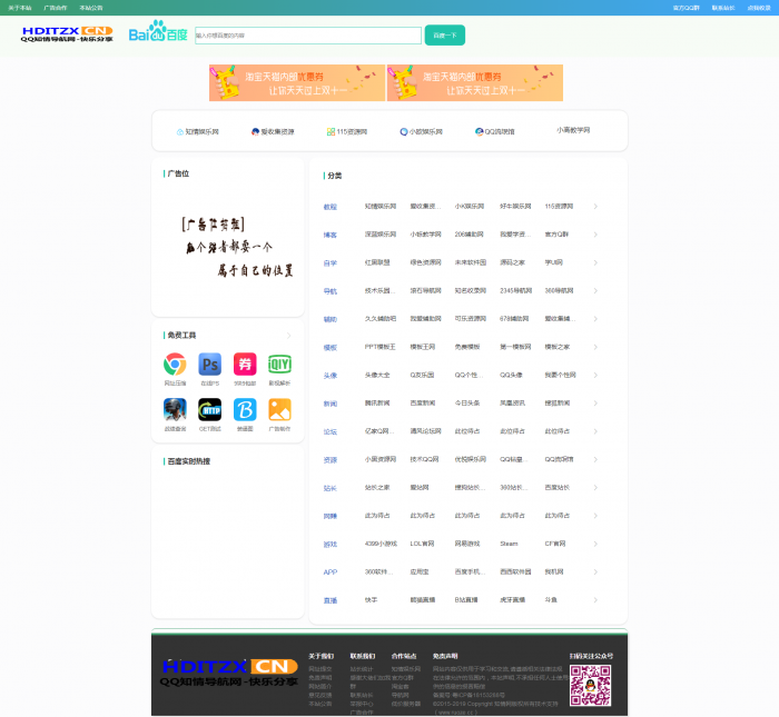 最新高防某技术导航网独立后台开源-酷库源码网