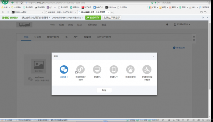 图片[2]-最新口红机3.3程序打包+搭建教程-酷库源码网
