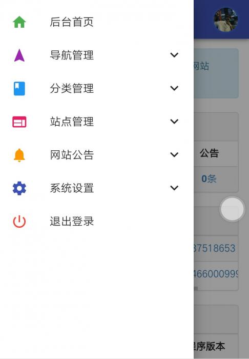 图片[2]-琳琅导航系统带后台网站源码分享-酷库源码网