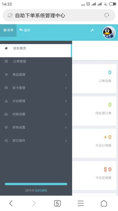图片[1]-彩虹Ds网5.0PJ版网站源码-酷库源码网