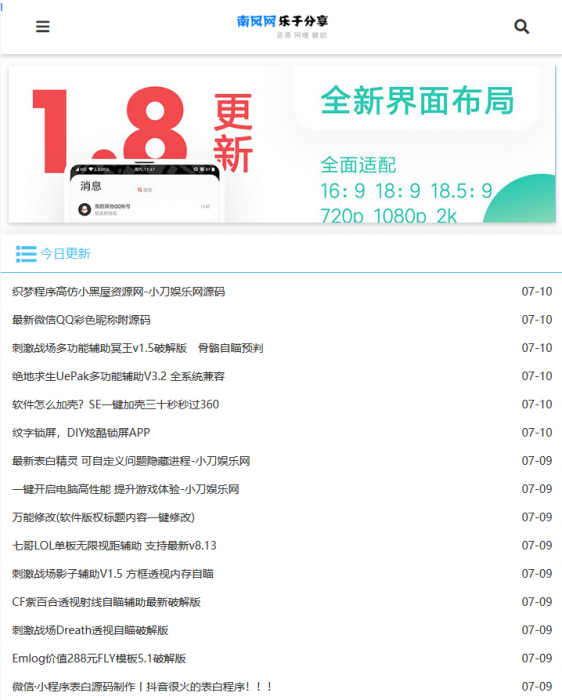 图片[1]-新版织梦程序南风娱乐网新款模板无后门-酷库源码网