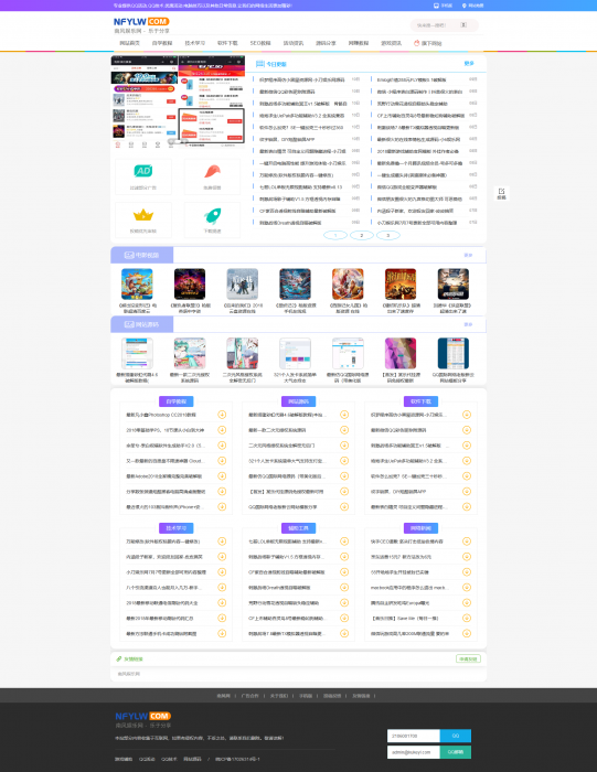 图片[2]-新版织梦程序南风娱乐网新款模板无后门-酷库源码网