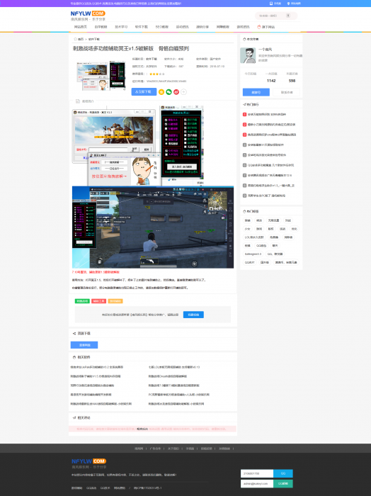 新版织梦程序南风娱乐网新款模板无后门-酷库源码网