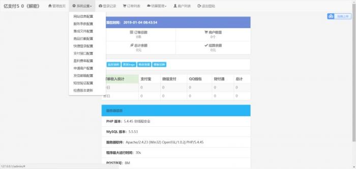 图片[1]-多接口易支付5.0二开网站源码，完整可运营版附带教程-酷库源码网