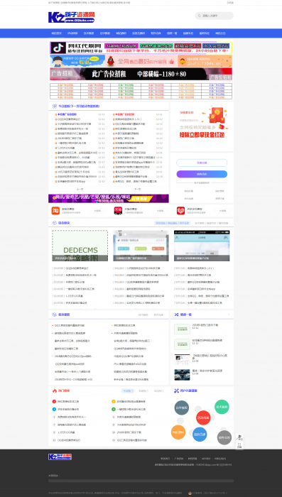 筷子资源网带全站数据源码分享，无后门-酷库源码网