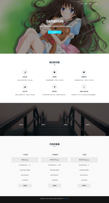 图片[1]-艾K最新代挂平台增添Ds功能已对接支付-酷库源码网