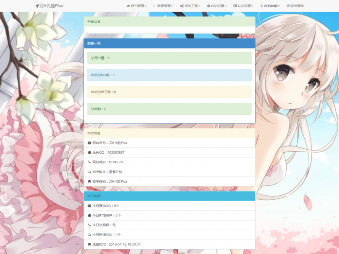 图片[2]-艾K最新代挂平台增添Ds功能已对接支付-酷库源码网