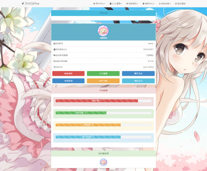 图片[3]-艾K最新代挂平台增添Ds功能已对接支付-酷库源码网