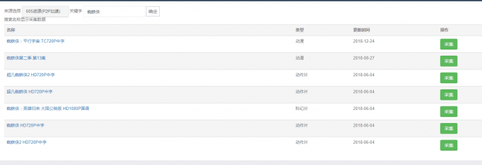 图片[2]-飞猫影院源码5.0(新用户)MKCMS5.0无加密无授权正版源码淘宝价值300元-酷库源码网