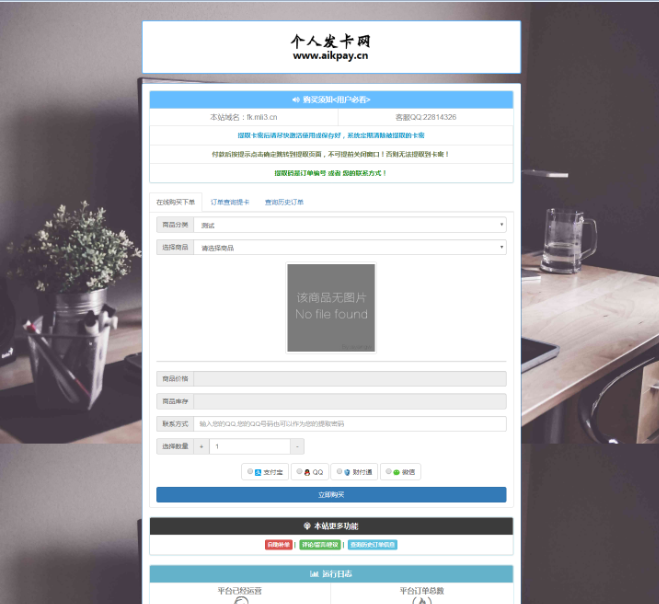 图片[3]-艾K最新发卡程序+3套精致模板打包分享-酷库源码网