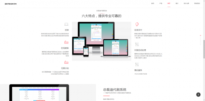 图片[2]-单页面自适应官网源码-酷库源码网