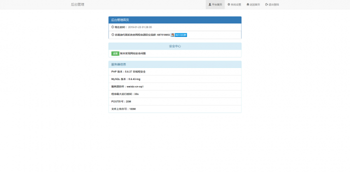 图片[1]-总裁迪Ds系统官网带后台-酷库源码网