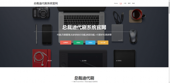 图片[3]-总裁迪Ds系统官网带后台-酷库源码网