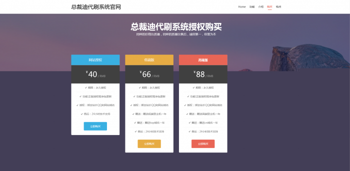 图片[2]-总裁迪Ds系统官网带后台-酷库源码网