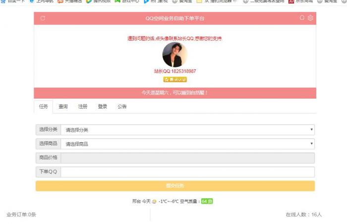 搭建彩虹Ds网美化版-酷库源码网