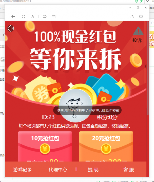 图片[1]-2019最新红包互换新版全网首发-酷库源码网