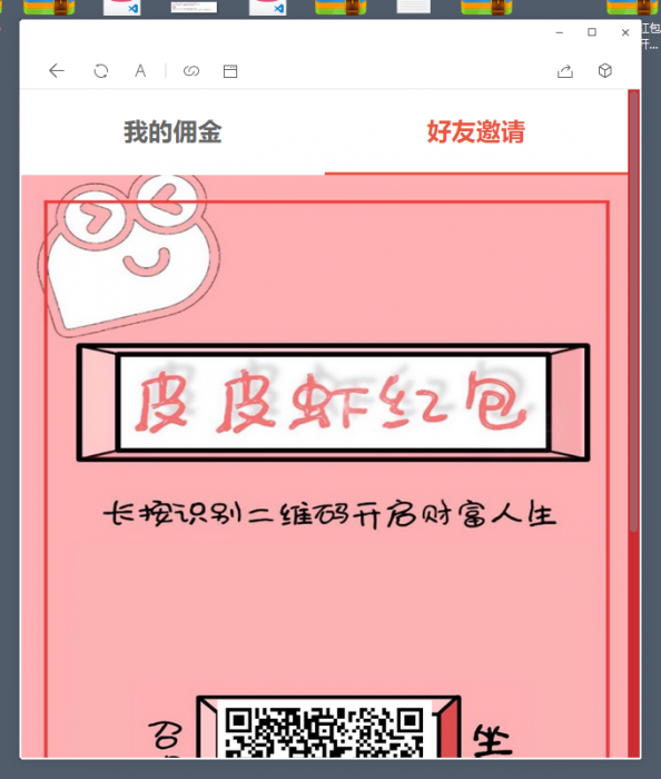 图片[2]-2019最新红包互换新版全网首发-酷库源码网